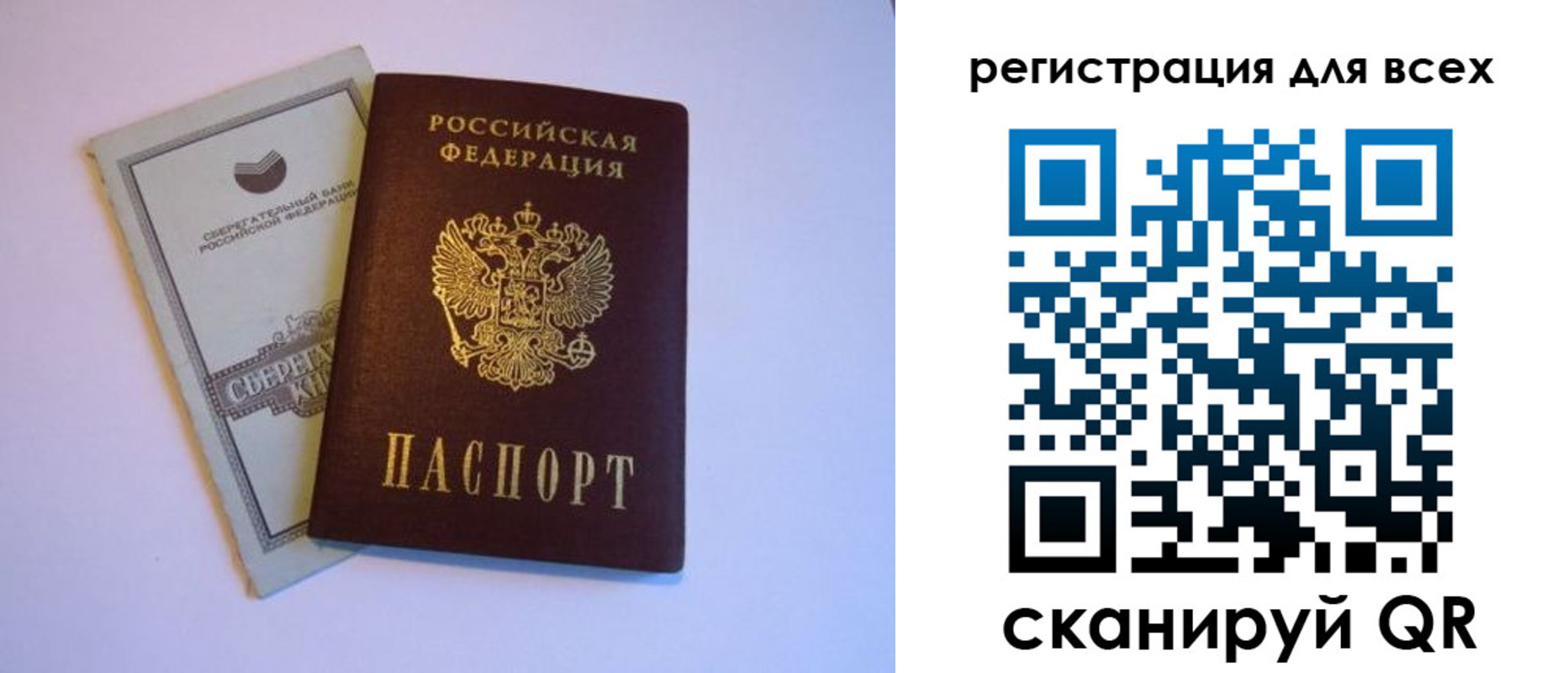 временная регистрация гарантия в Сысерти